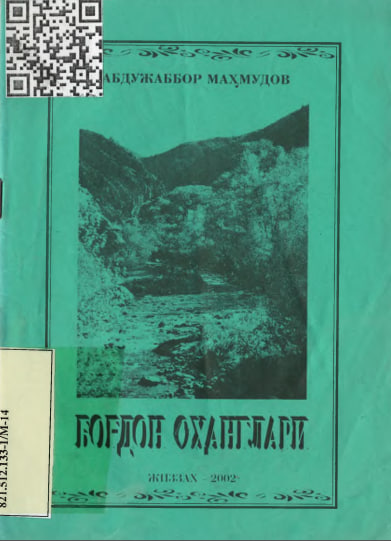 Bog'don ohanglari