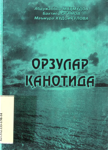 Orzular qanotida