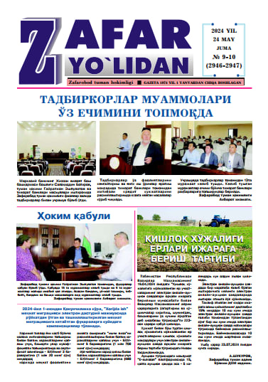 Zafar yo'lidan 25.05.2024 №9-10