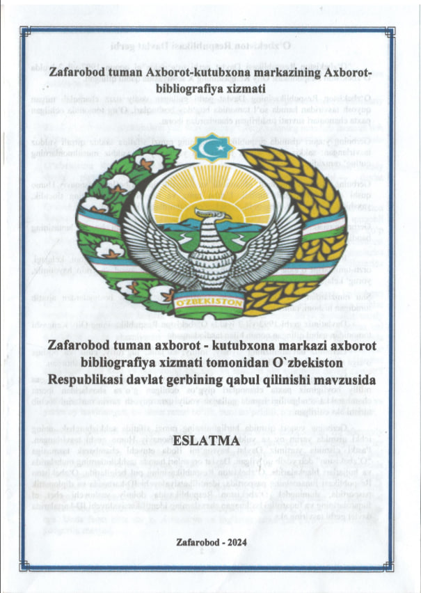 O'zbekiston Respublikasi davlat gerbi qabul qilinganligi munosabati bilan eslatma