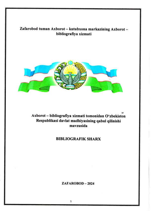 O'zbekiston Respublikasi davlat madhiyasi qabul qilinganligi munosabati bilan bibliografik sharx