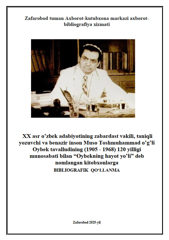 Oybek bibliografik qo'llanma
