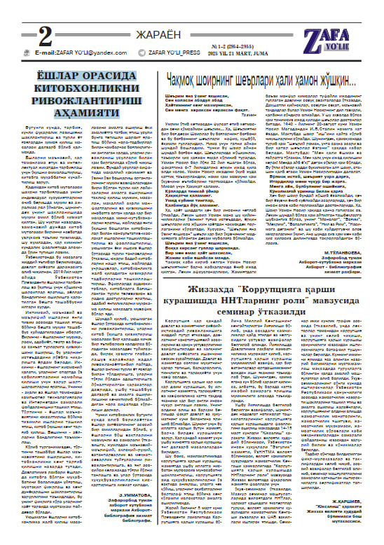 Yoshlar orasida kitobxonlikni rivojlantirish ahamiyati