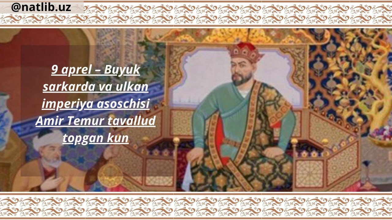 9-aprel Amir Temurning tavallud kuni!