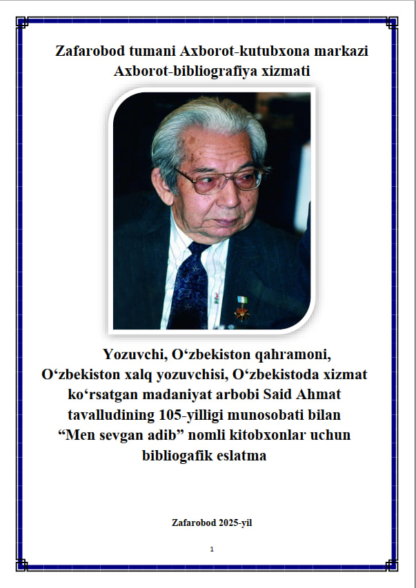 Said Ahmat tavalludining 105-yilligi munosobati bilan "Men sevgan adib" nomli kitobxonlar uchun bibliogafik eslatma