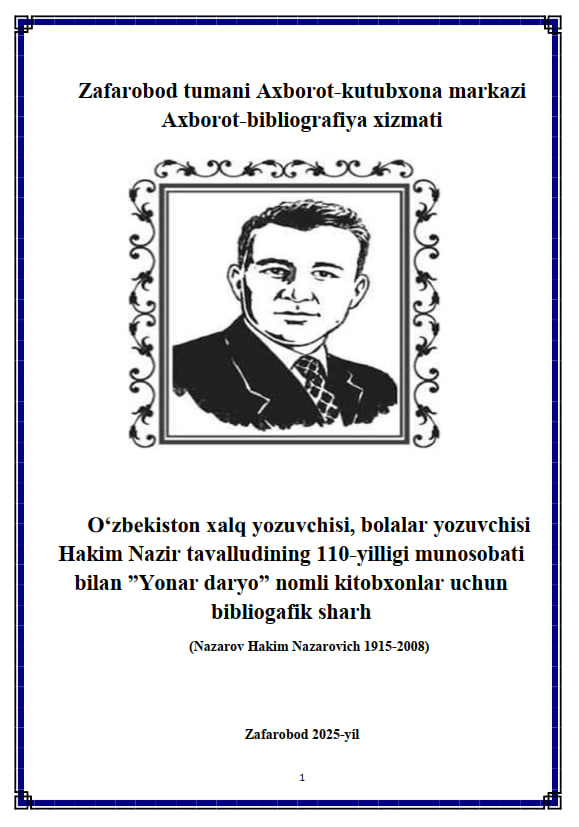O‘zbekiston xalq yozuvchisi, bolalar yozuvchisi Hakim Nazir tavalludining 110-yilligi munosobati bilan ”Yonar daryo” nomli kitobxonlar uchun bibliogafik sharh.