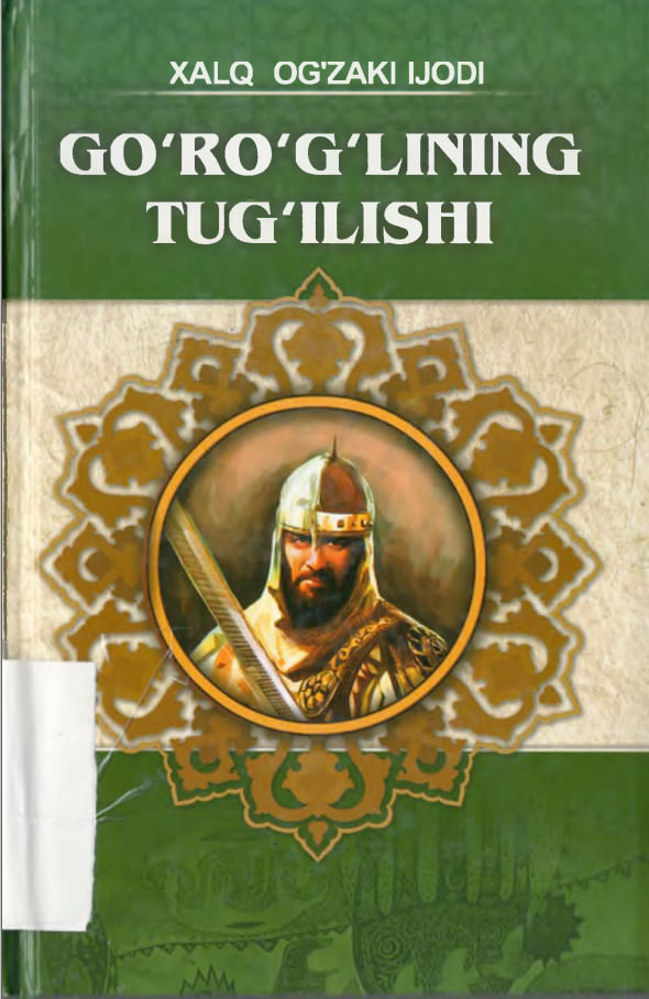 Go'ro'g'lining tug'ilishi