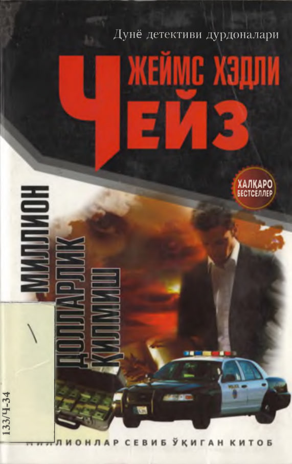 Yarim million dollarlik qilmish