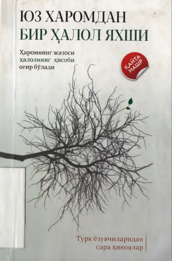 Yuz xaromdan bir halol yaxshi