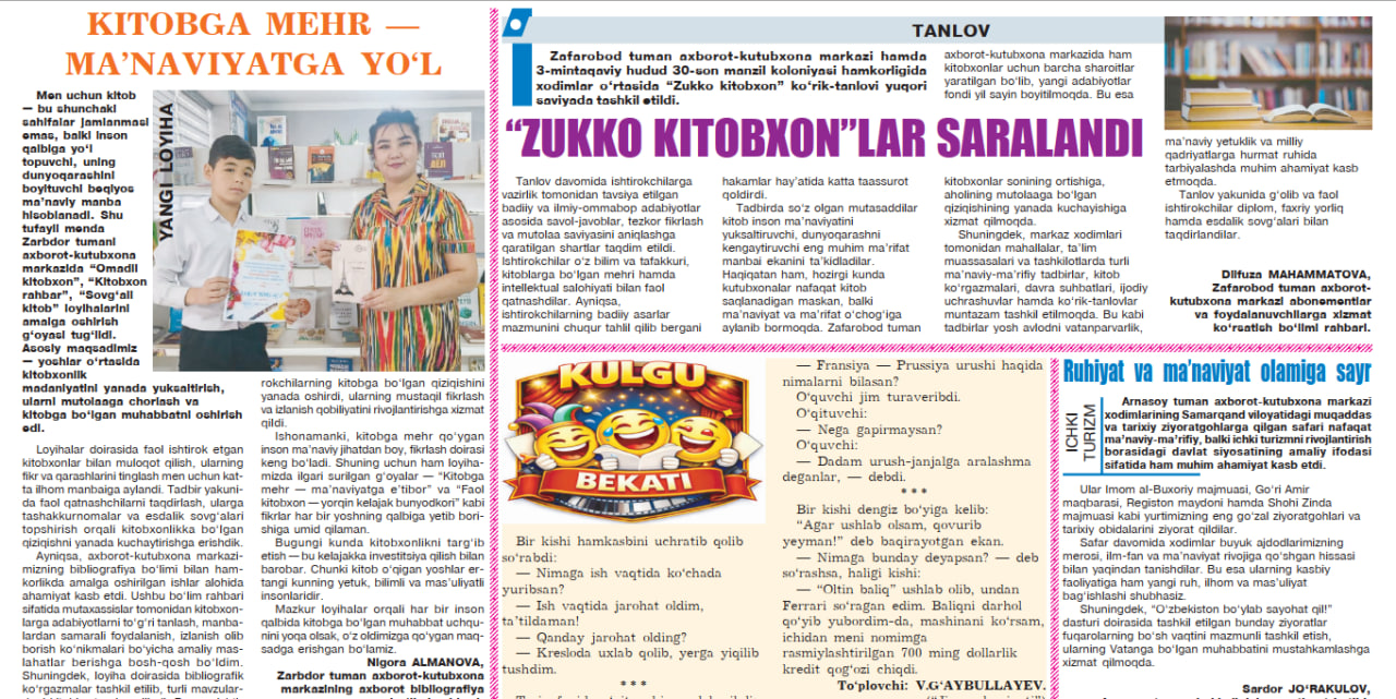 “Zukko kitobxon” ko‘rik-tanlovi