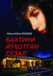 Baxtini yo'qotgan go'zal Laylo 1-kitob